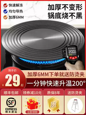 Kitchen gas stove heat conduction plate household gas furnace heat conduction plate thawing anti-burning black heat conduction artifact heat conduction sheet pot pad