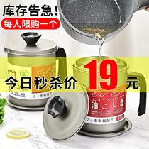Japanese oil pot filter oil storage tank Stainless steel drain oil spill filter oil residue artifact oil bottle Kitchen supplies Household