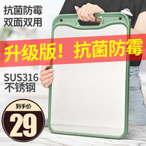 Germany 316 stainless steel cutting board Household antibacterial mildew cutting board Cutting board Plastic chopping board and face board Sticky board