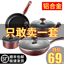 Pot set Three-piece household induction cooker kitchen full set of cooking pots Maifanshi non-stick pan combination kitchenware