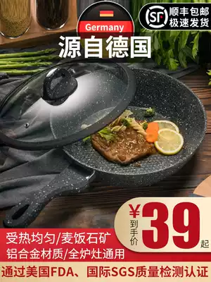 Maifan stone pan Non-stick pan Frying pan Steak special non-stick pan Household induction cooker Gas omelette pancake pot