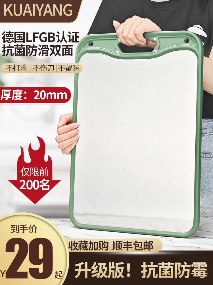 Germany 316 stainless steel cutting board Household antibacterial mildew cutting board Cutting board Plastic chopping board and panel sticky board