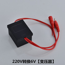 Induction stool device Induction urinal 220V to 6V transformer 6V battery box power supply 6V adapter