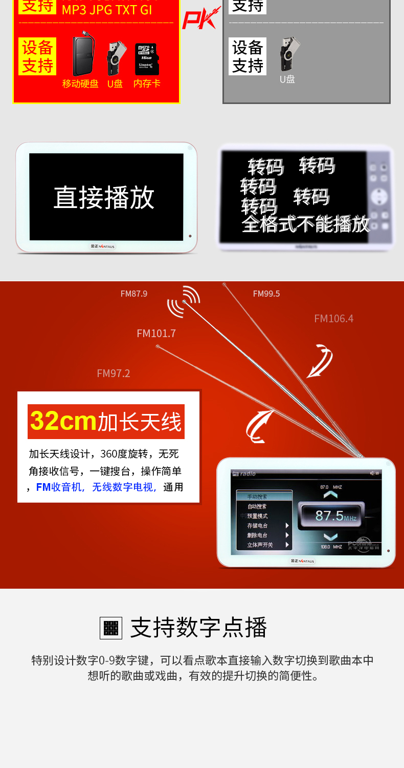 Kim Jung đi kèm với ăng-ten sóng mặt đất dtmb TV di động cũ hát máy hát mini TV cầm tay cũ máy nghe nhạc cầm tay bỏ túi radio máy Phật đĩa U - Trình phát TV thông minh giá máy chiếu