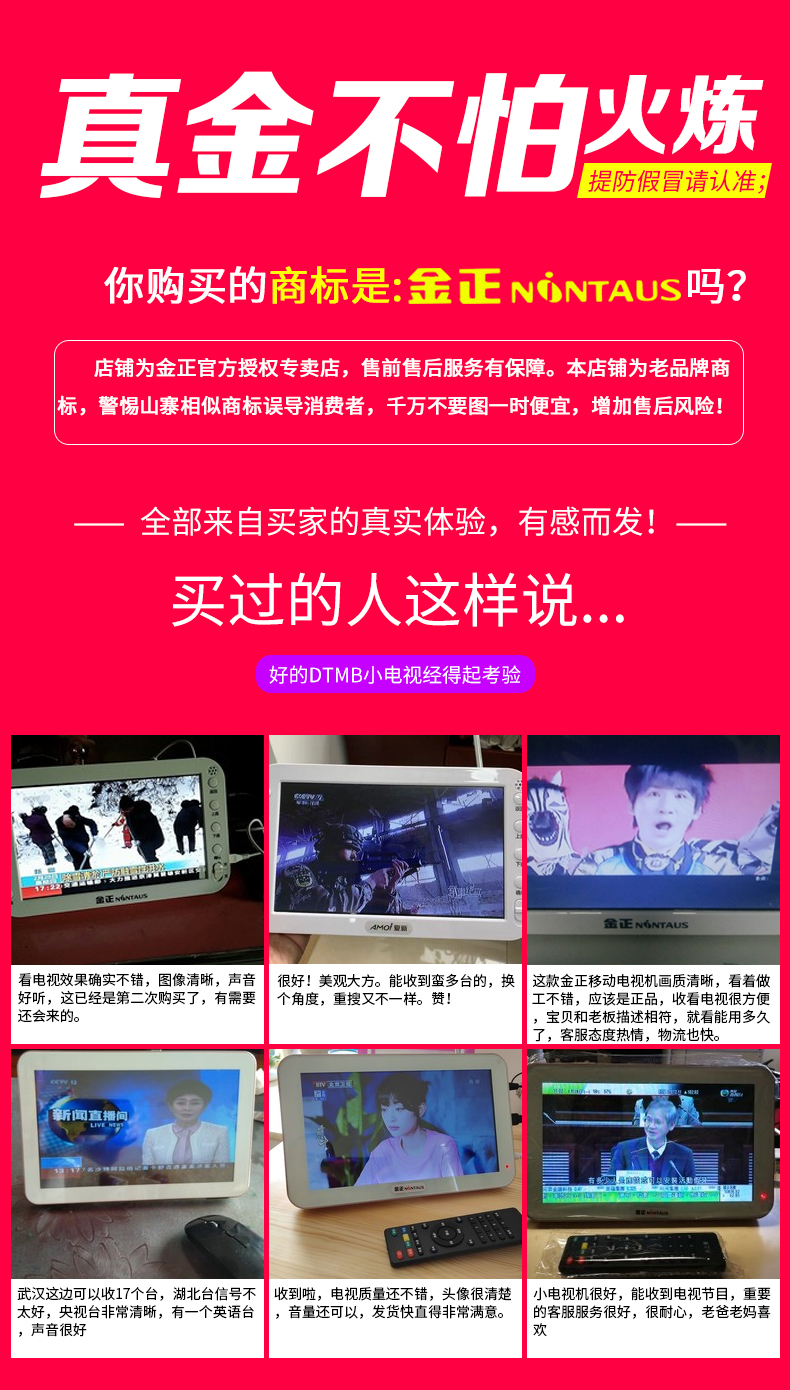 Kim Jung đi kèm với ăng-ten sóng mặt đất dtmb TV di động cũ hát máy hát mini TV cầm tay cũ máy nghe nhạc cầm tay bỏ túi radio máy Phật đĩa U - Trình phát TV thông minh giá máy chiếu