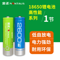 Jin Zhengkan theater machine 18650 lithium battery 3 7v rechargeable bright flashlight radio Large capacity universal 4 2v