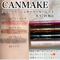 Japanese canmake new version of brown mascara lashes lashes primer raincoat styling curling slender raspberry color