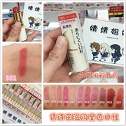 Nhật Bản Cezanne Qian Liqian Shi Li Li Temperament Lip Balm Son môi bền màu giữ ẩm cao - Son môi