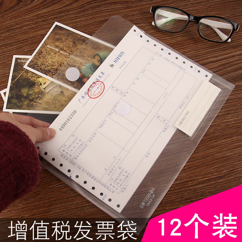 12 PP Document Bag VAT Invoice Bag Bag Magic Pouch Waterproof Paper Bag Transparent Data Bag VAT Special Bag Tax Bag Data Bag Data Bag