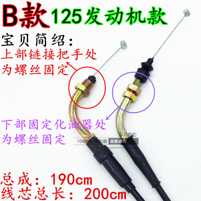 Phụ kiện xe tay ga GY6125 van tiết lưu giả kỹ năng Gefuxi WISP tốc độ Haomai 150 ga kéo đèn gầm xe máy