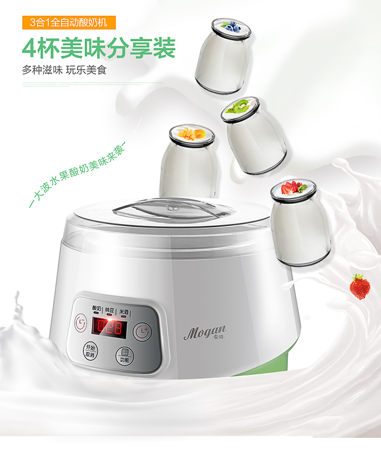 Máy làm sữa chua gia đình Mengde ZCW-S03 tự động rượu gạo ngọt rượu vang Natto máy lên men để làm máy làm sữa chua - Sản xuất sữa chua máy làm sữa chua facare