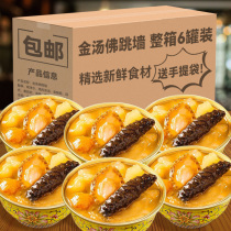 Fisherman Uncle Golden Soup Buddha Jumps Over the Wall Heated Ready-to-Eat Abalone Rice Official Flagship Store Seafood Pre-made Dishes 6 Cans