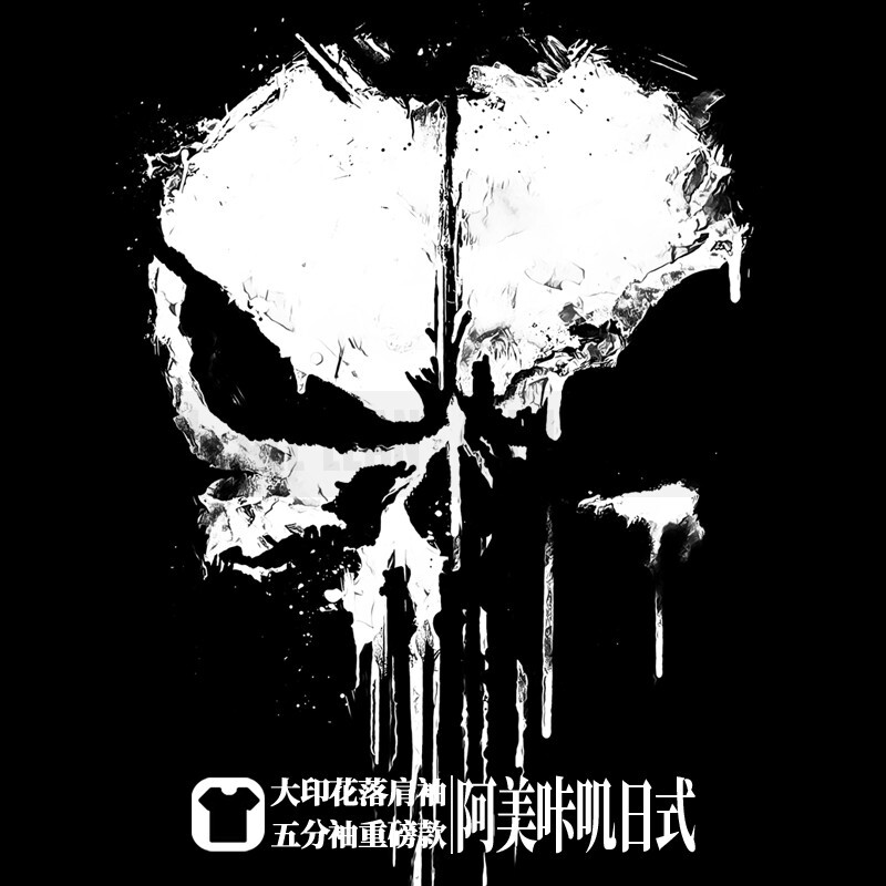 Summer Mei Man Punisher Skull Print Drop Shoulder Heavyweight Loose Oversized Short Sleeve T-Shirt for Men and Women
