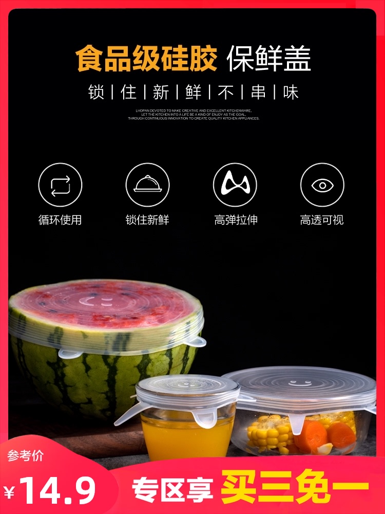 European cooking silicone fresh cover Household sealing cover Universal cover Food grade microwave oven hot dish refrigerator bowl cover Universal
