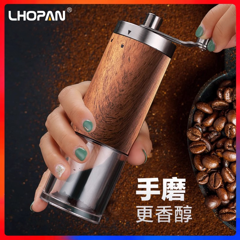 Ручная кофемолка LHOPAN, для зерен кофе, помол вручную, мелкая кофемолка домашнего использования, помол кофе вручную