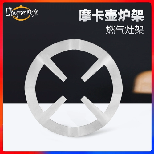 Lhopan Mocha Pot Stovestone Sky Газовая плита поддерживает домашнюю кофейная газовая плита.