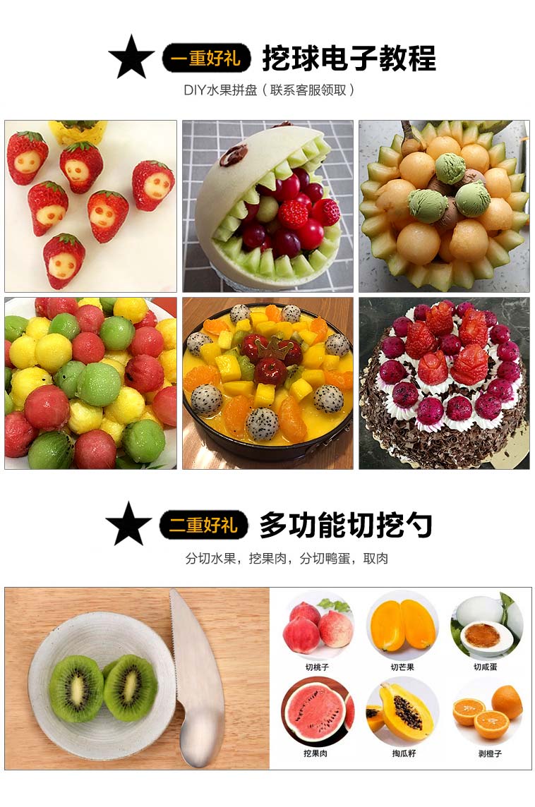 欧烹 304不锈钢 水果挖球器 图2