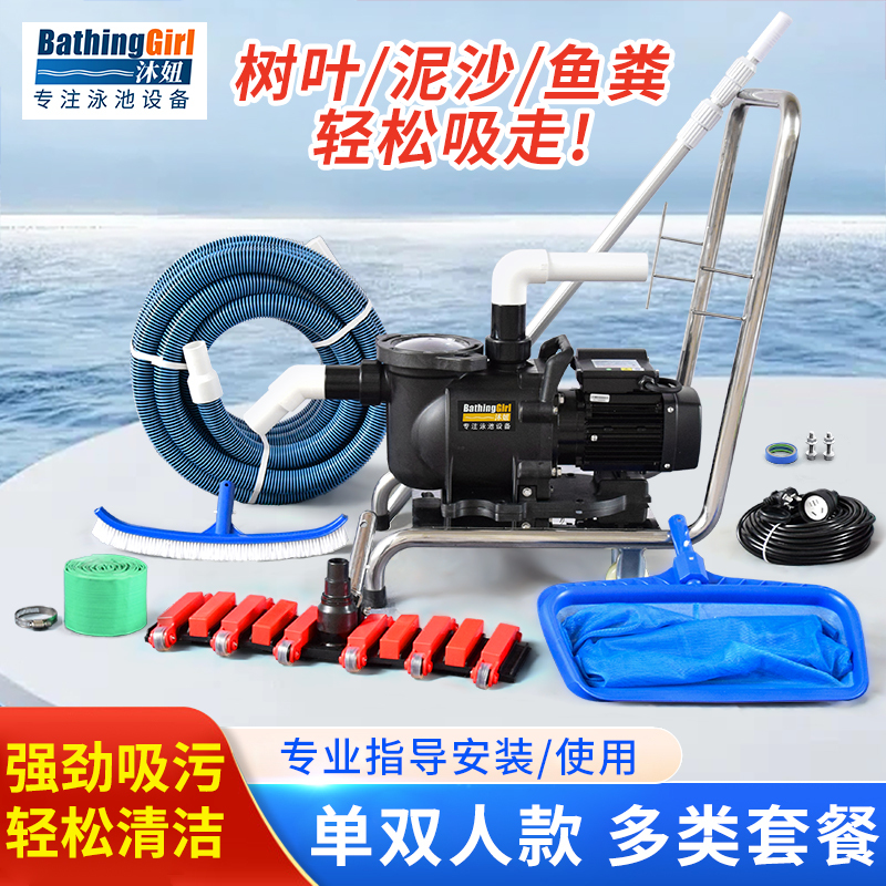 Swimming Pool Suction Machine, Pool Suction Pump, Manual Underwater Pool Vacuum Cleaner, Turtle Pond Bottom Cleaning Tool, Underwater Cleaning Device Swimming Pool Suction Machine, Pool Suction Pump, Manual Underwater Pool Vacuum Cleaner, Turtle Pond Bottom Cleaning Tool, Underwater Cleaning Device