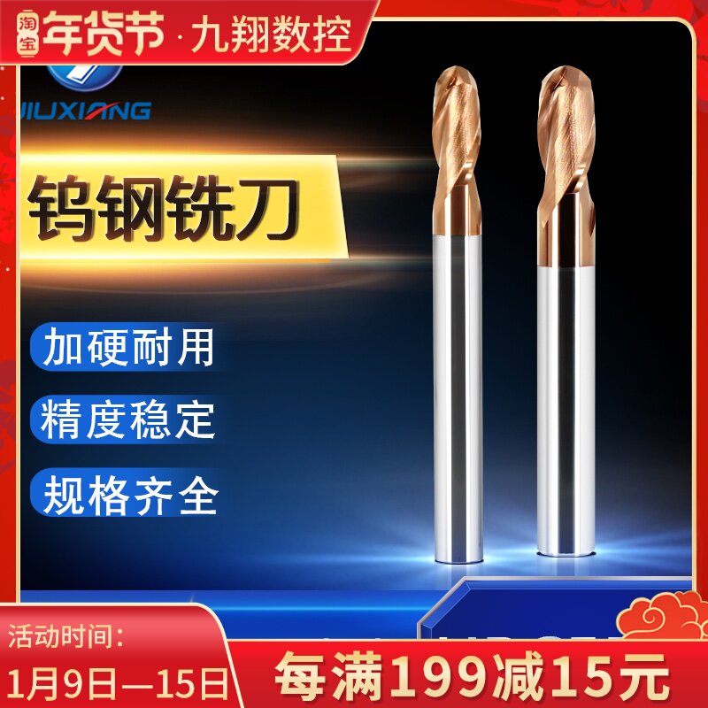 Taiwan 55 degree ultra-particulate tungsten steel milling cutter CNC CNC tool alloy coating spherical milling cutter ball cutter 2-blade wear-resistant