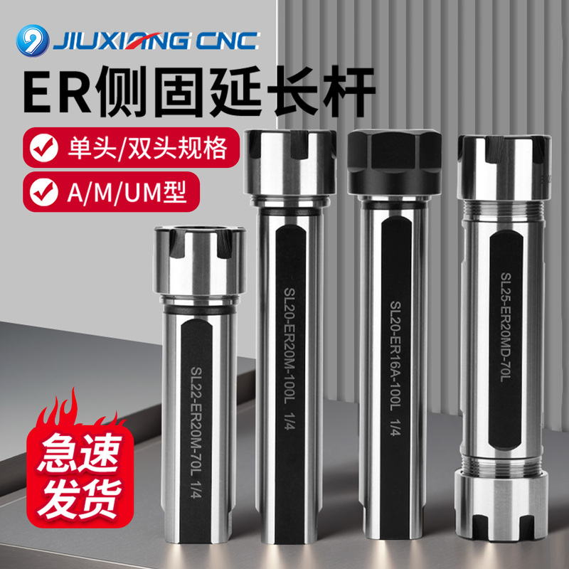 Lathe Side-Mounted Extension Rod Er11 Er16 Double-Ended A/M Internal Coolant Tool Extension Connecting Rod Lathe Machine Drill Handle
