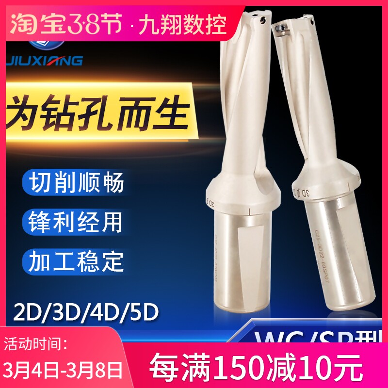 Large U Drill Fast Drilling WC Type U Drilling Out Water Jet Drilling SP Type 2D3D4D5D Times Drill Bit Numerical Control Deep Hole Research