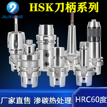 HSK32E40E50E High Speed Handle GSK6 10 16 Dynamic Balance HSK63A High Precision CNC Tool Handle Handle