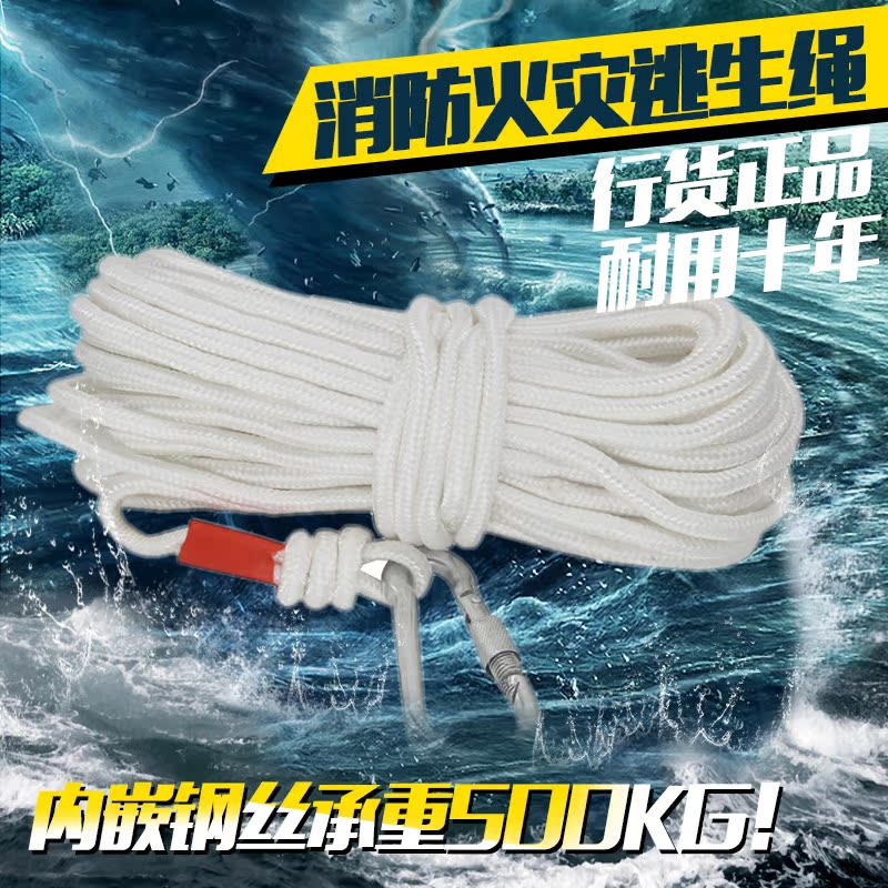 Fire Escape Rope Fire Safety Rope Lifesaving Rope Self Rescue Escape 20 Meters With Wire Core Safety Rope Slow Down Rope