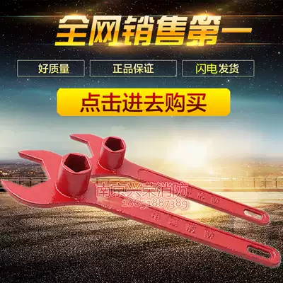 Fire wrench Outdoor fire hydrant wrench Ground fire hydrant wrench thickened cast steel wrench
