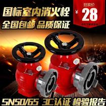 Indoor bolt fire hydrant Indoor fire hydrant 65 SN50 fire hydrant valve 2 inch indoor fire hydrant head water belt