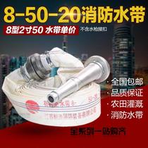 50 fire hose 2 inch agricultural hose 8-50-20 m water pump irrigated canvas hose with lining