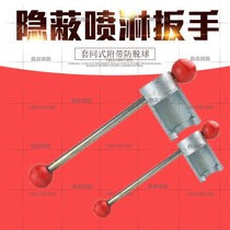 Fire sprinkler special wrench Concealed sprinkler special wrench Concealed wrench Spray nozzle special wrench
