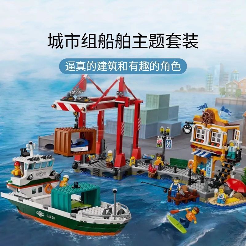 2026 New Model Building Blocks City Ocean Adventure Ship Harbor and Cargo Ship Dock 60422 Boys' Toys 8