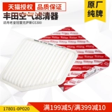 Toyota Toyota Original Pure Brand Air Filter Air Filter Element подходит для Old Crown Lexus GS300