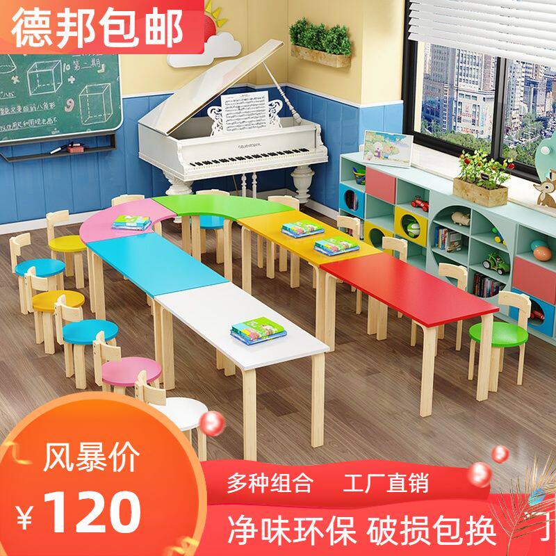 Solid wood kindergarten table children's painting art tutoring training class picture book library trustee class primary school students desks and chairs