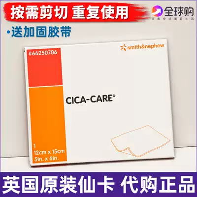 British Xianka Cicacare scar patch Caesarean section Thyroid Surgery Hyperplasia Silicone Gel Paste 12times 15cm