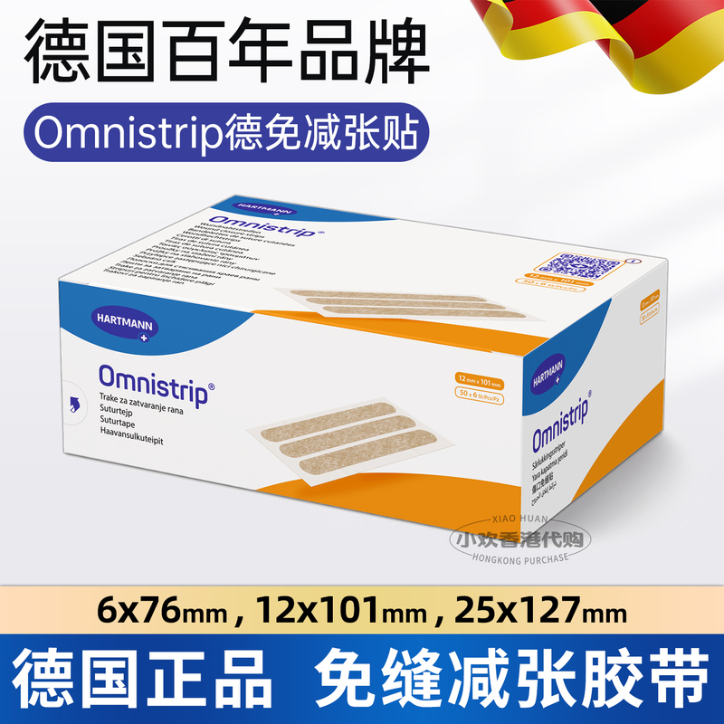 German Seam-Free Tape Omnistrip Wound Surgical Scar Pull Tape 3m Anti-Warping Tape for Kidsren German Seam-Free Tape Omnistrip Wound Surgical Scar Pull Tape 3m Anti-Warping Tape for Kidsren