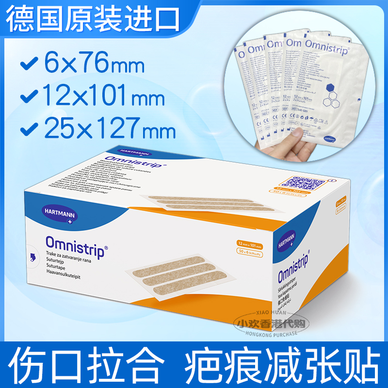 German Seam-Free Tape Omnistrip Wound Surgical Scar Pull Tape 3m Anti-Warping Tape for Kidsren German Seam-Free Tape Omnistrip Wound Surgical Scar Pull Tape 3m Anti-Warping Tape for Kidsren