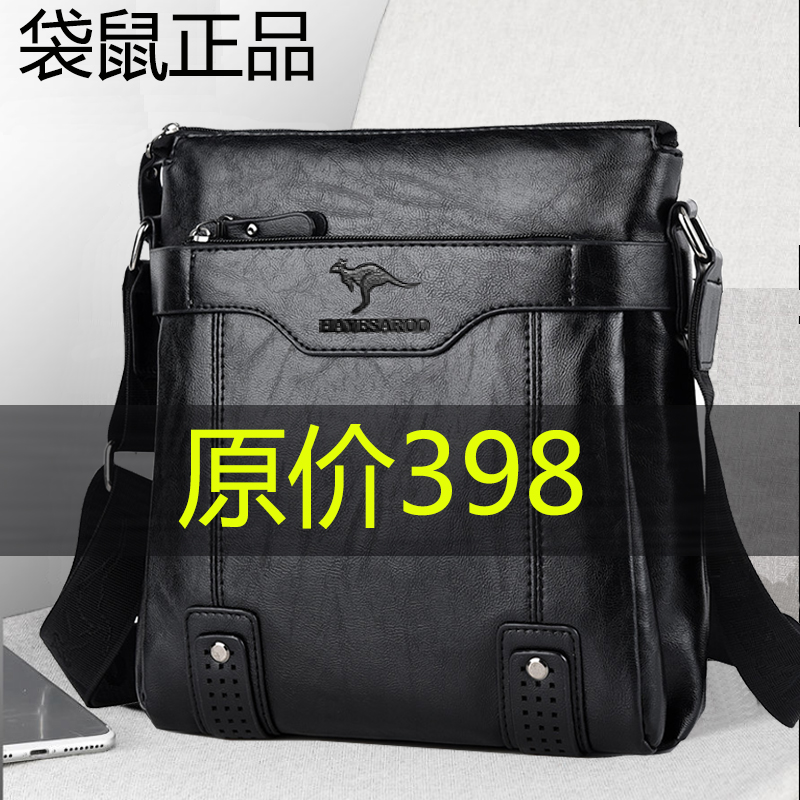 Yingfei Kangaroo Leather Men's Bag Shoulder Bag Soft Leather Casual Bag Business Messenger Bag New Leather Bag Men's Small Backpack