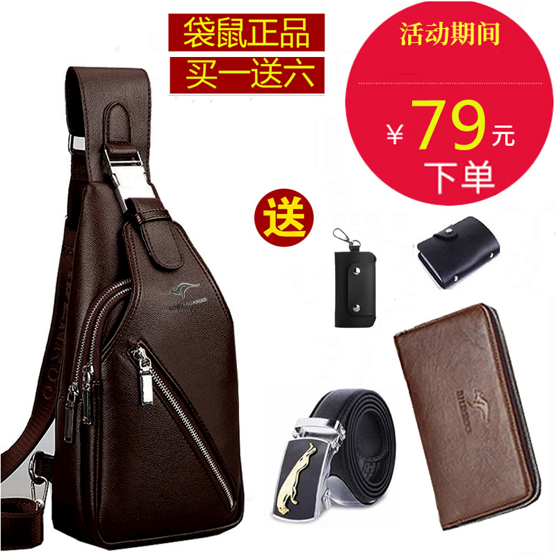 Yingfei Kangaroo men's chest bag shoulder bag messenger bag Korean version chest backpack soft leather bag casual men's bag travel bag