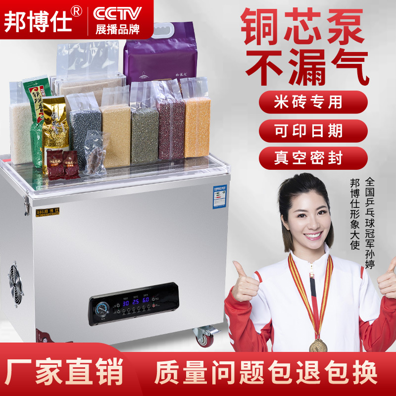 Bangboshi Vacuum Sealing Machine for Rice, Vacuum-Packed Rice Bricks, Fully Automatic Tea Packaging Machine, Large Commercial Grain Packaging Machine