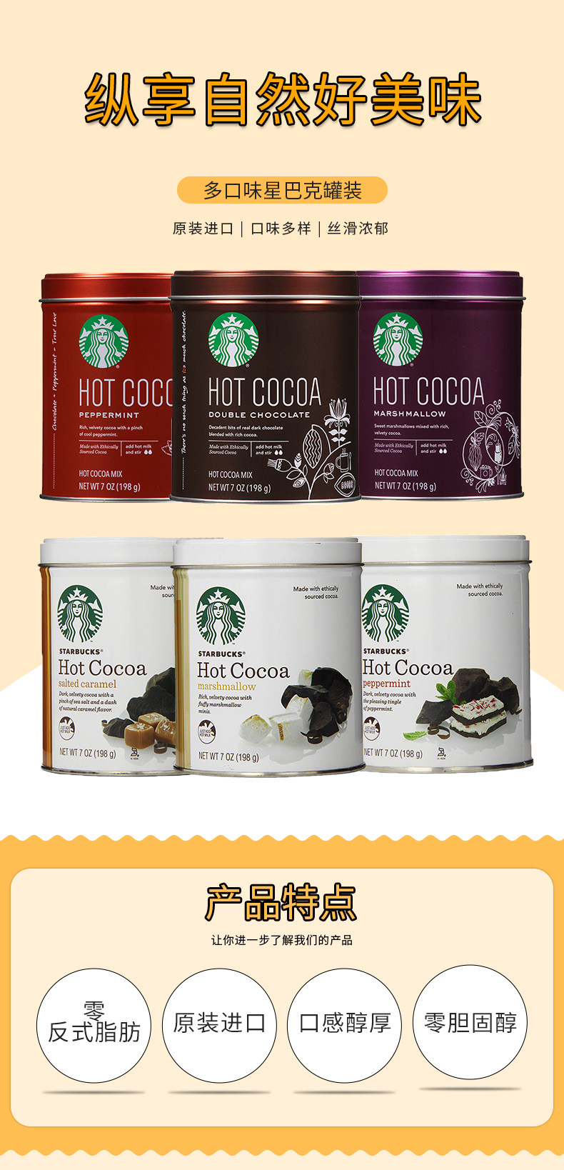 Напитки какао/шоколад 美国starbucks星巴克薄荷味可可粉白罐装冲饮品热咖啡伴侣198g