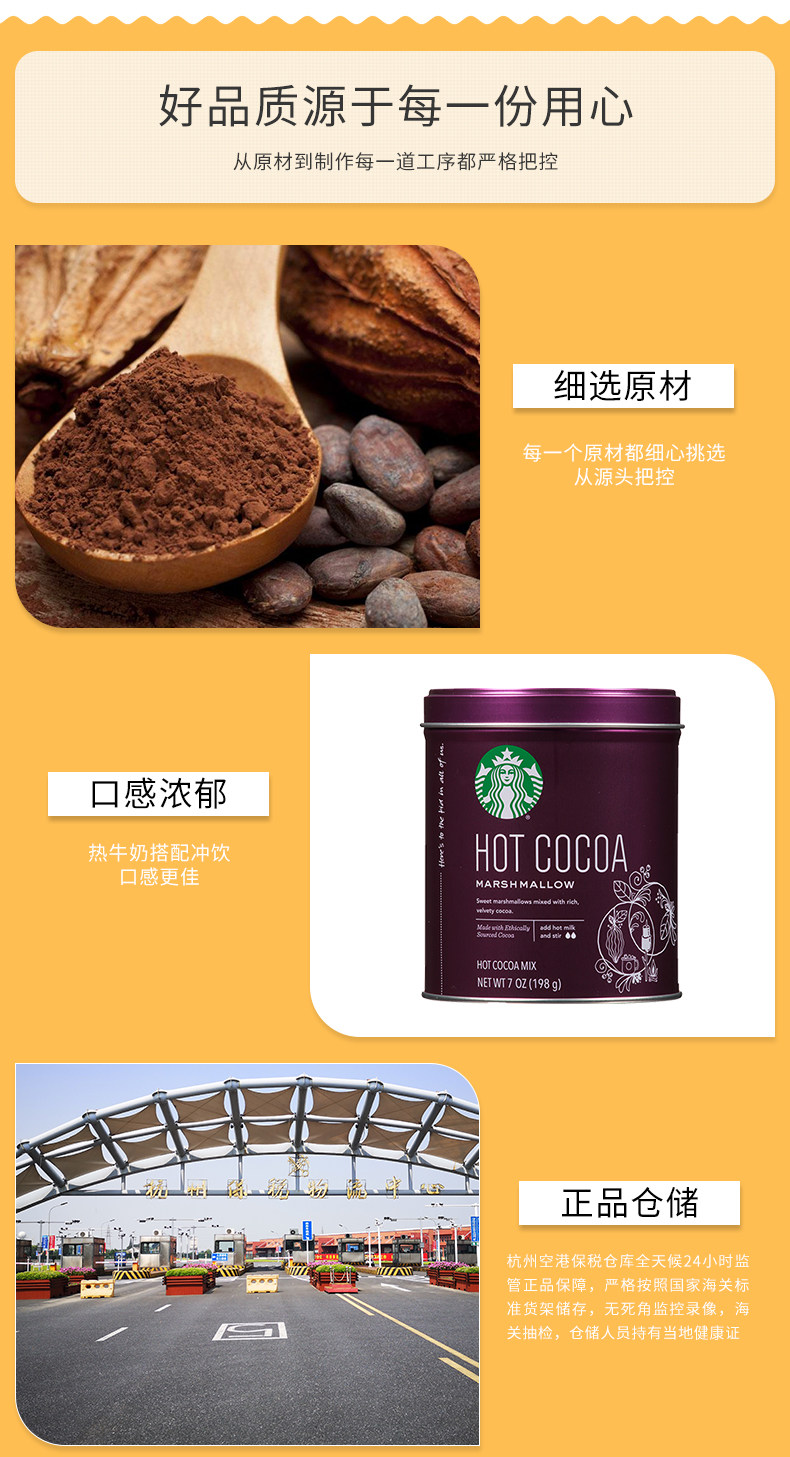 Напитки какао/шоколад 美国starbucks星巴克薄荷味可可粉白罐装冲饮品热咖啡伴侣198g