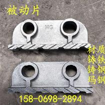 Industrial electric furnace boiler grate plate active plate passive plate driven plate one-word grate plate attached piece cast iron cast steel