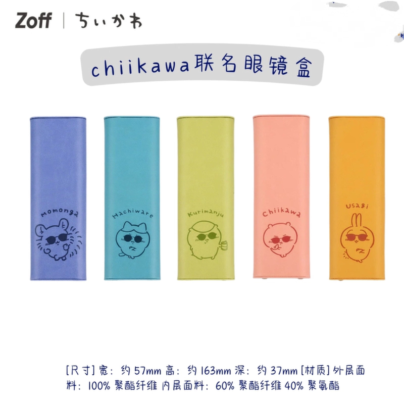 Japanese Zoff X Chiikawa Dual-Purpose Vertical Glasses Case with Magnetic Closure, High-Quality Leather with a Vintage Feel Japanese Zoff X Chiikawa Dual-Purpose Vertical Glasses Case with Magnetic Closure, High-Quality Leather with a Vintage Feel