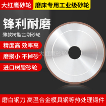 Diamond grinding wheel thin flat steel * type alloy 150 1210 gold grinding wheel 03 tungsten steel grinding wheel grinding wheel 5