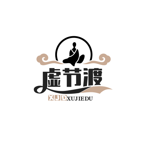 虚节渡工坊