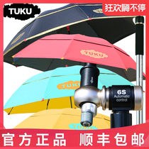 Tourmaline 2021 new fishing umbrella 2 22 4m 6S sunscreen ultra light carbon umbrella UV shield
