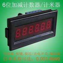 Deep Blue Meter Industrial Grade Small 6 Digit Plus Minus Reversible Power Cut Save Digital Counter Exterior 79 * 43mm