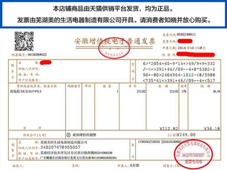 máy làm sữa hạt aux Midea / Midea DJ12B-DEF4 máy làm sữa đậu nành không lưới nhà tự động nấu thức ăn bổ sung cho bé máy làm sữa đậu nành bluestone