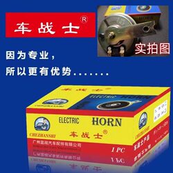 ການຂົນສົ່ງຟຣີ horn ໄຟຟ້າ 24v12V3.5 basin-shaped ຫ້າ horn ຊ້າງລົດຈັກ tricycle ພະລັງງານສູງ horn ທາດເຫຼັກກັນນ້ໍາ